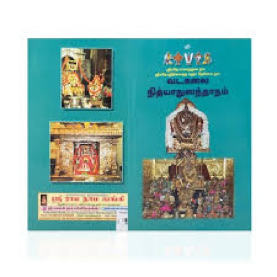 Vadakalai Nithyanusanthanam - Tamil | Hindu Religious Book