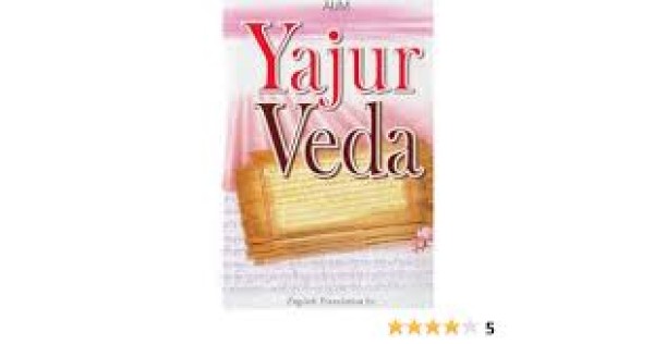 Yajurveda - English